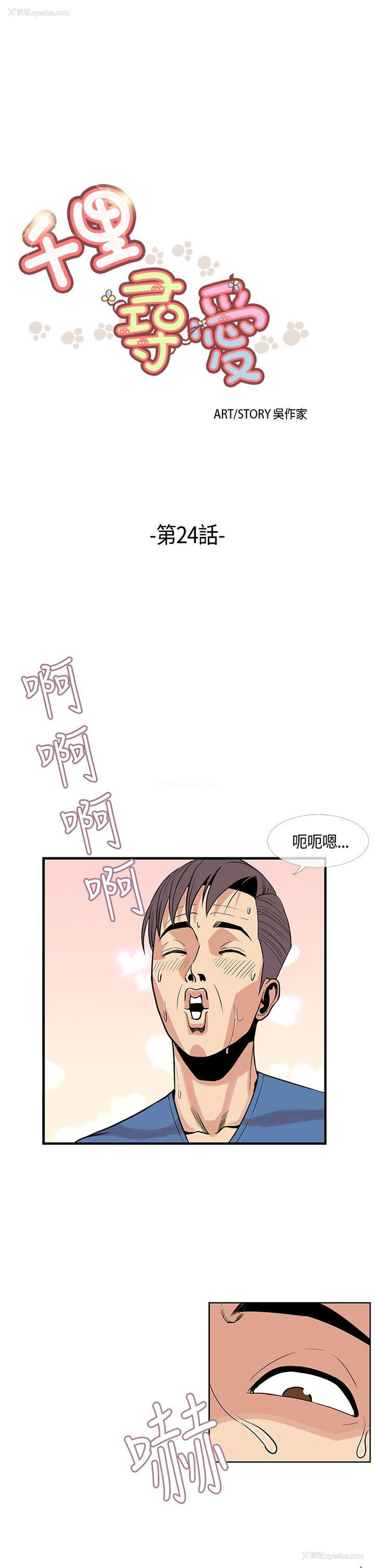 1P - 千里寻爱