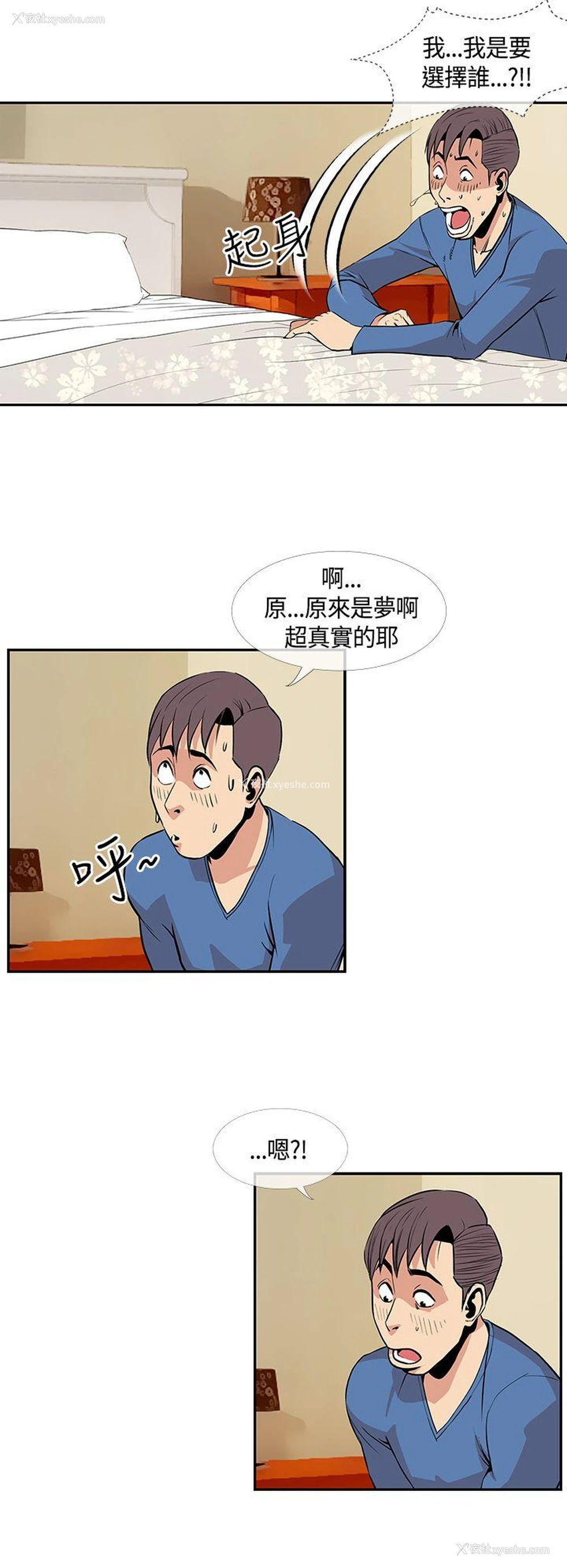 2P - 千里寻爱