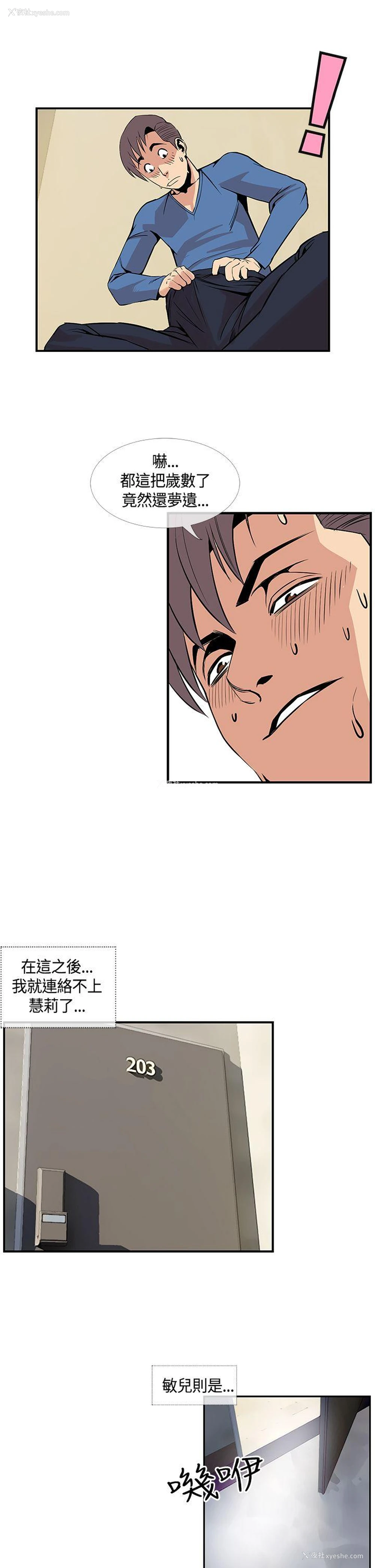 3P - 千里寻爱
