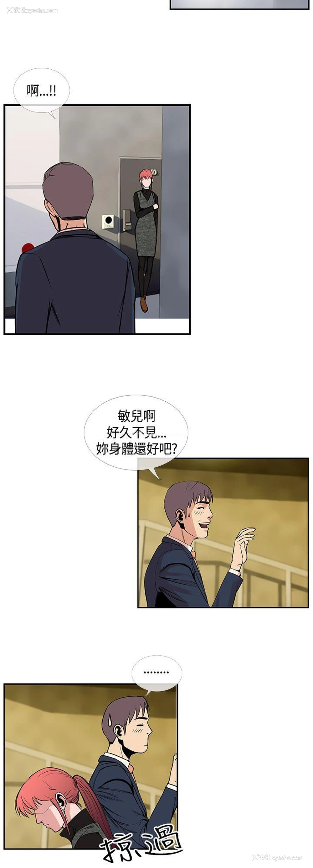 4P - 千里寻爱