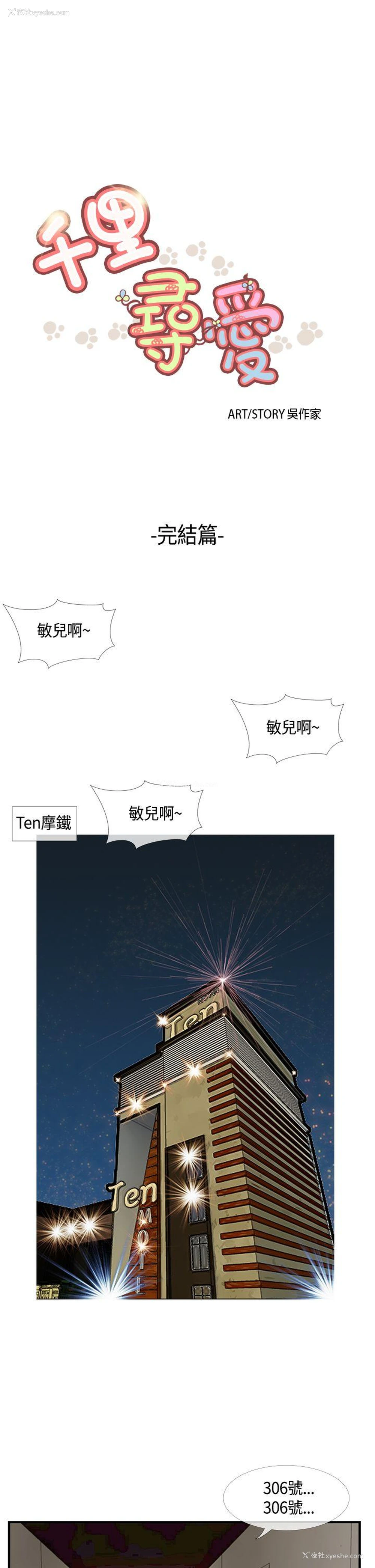 1P - 千里寻爱