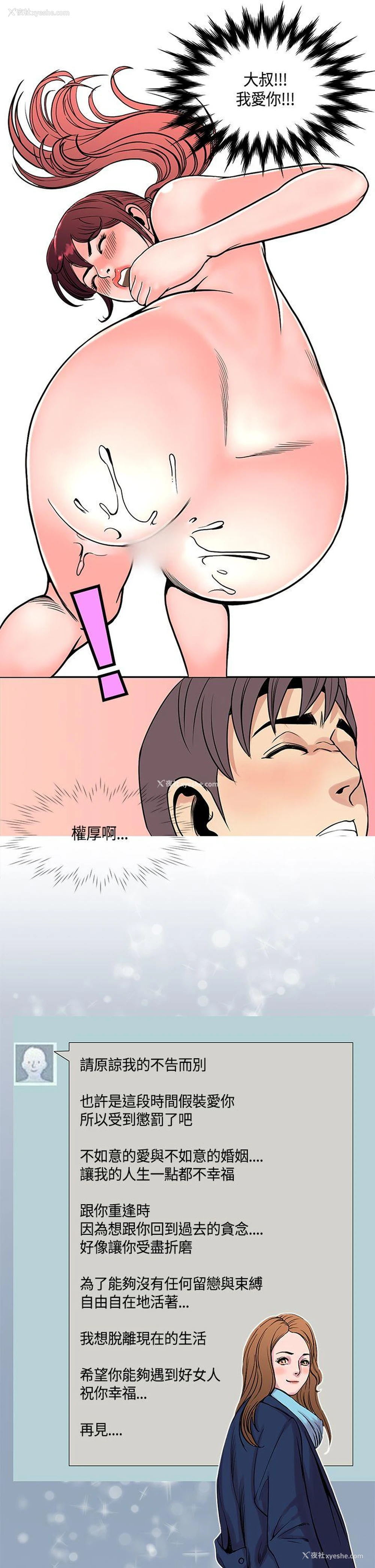23P - 千里寻爱