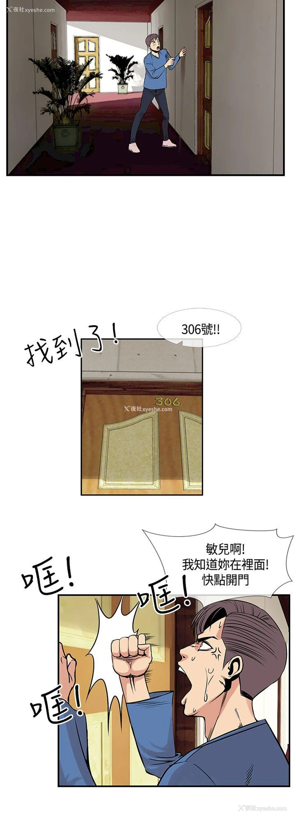 2P - 千里寻爱