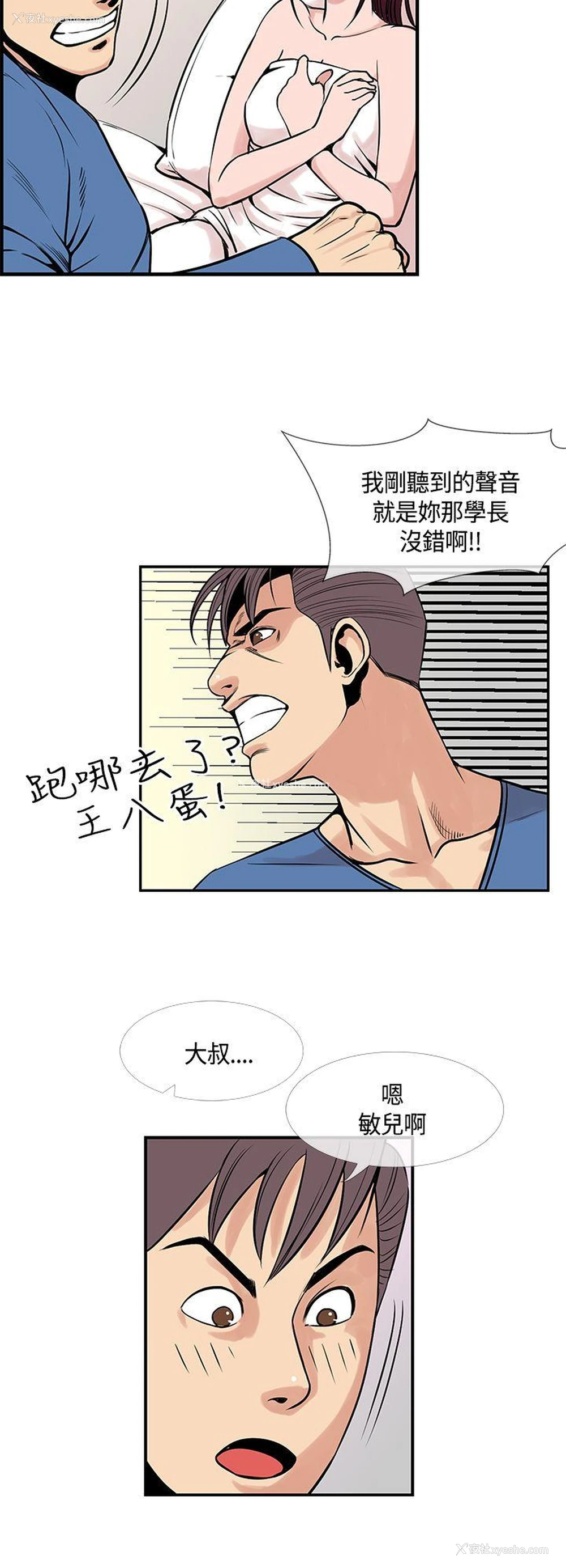 6P - 千里寻爱