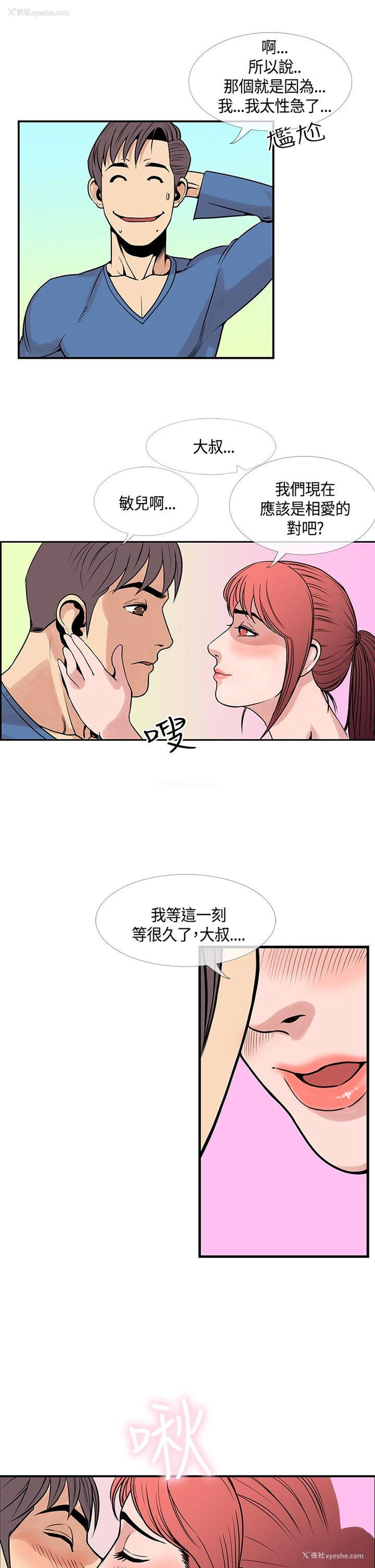 9P - 千里寻爱