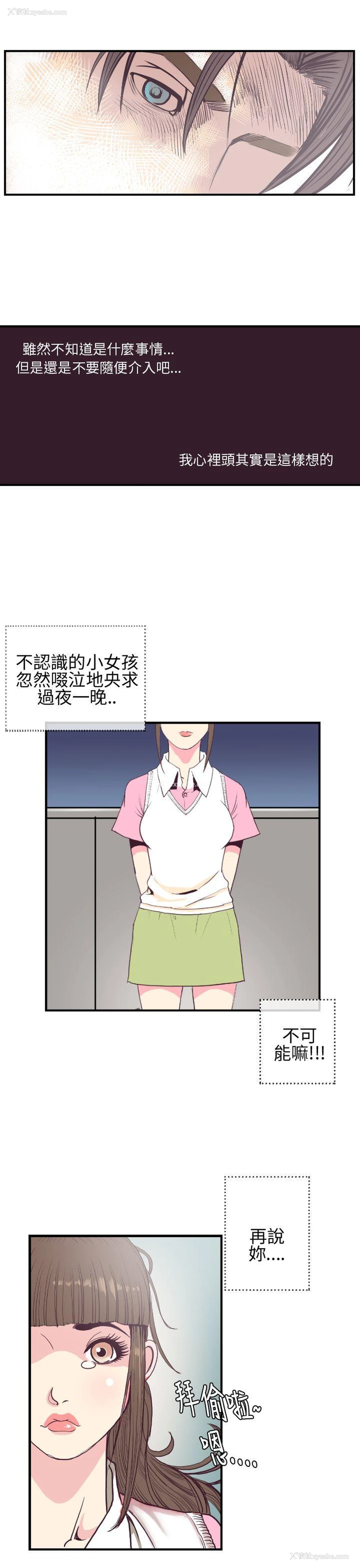11P - 千里寻爱