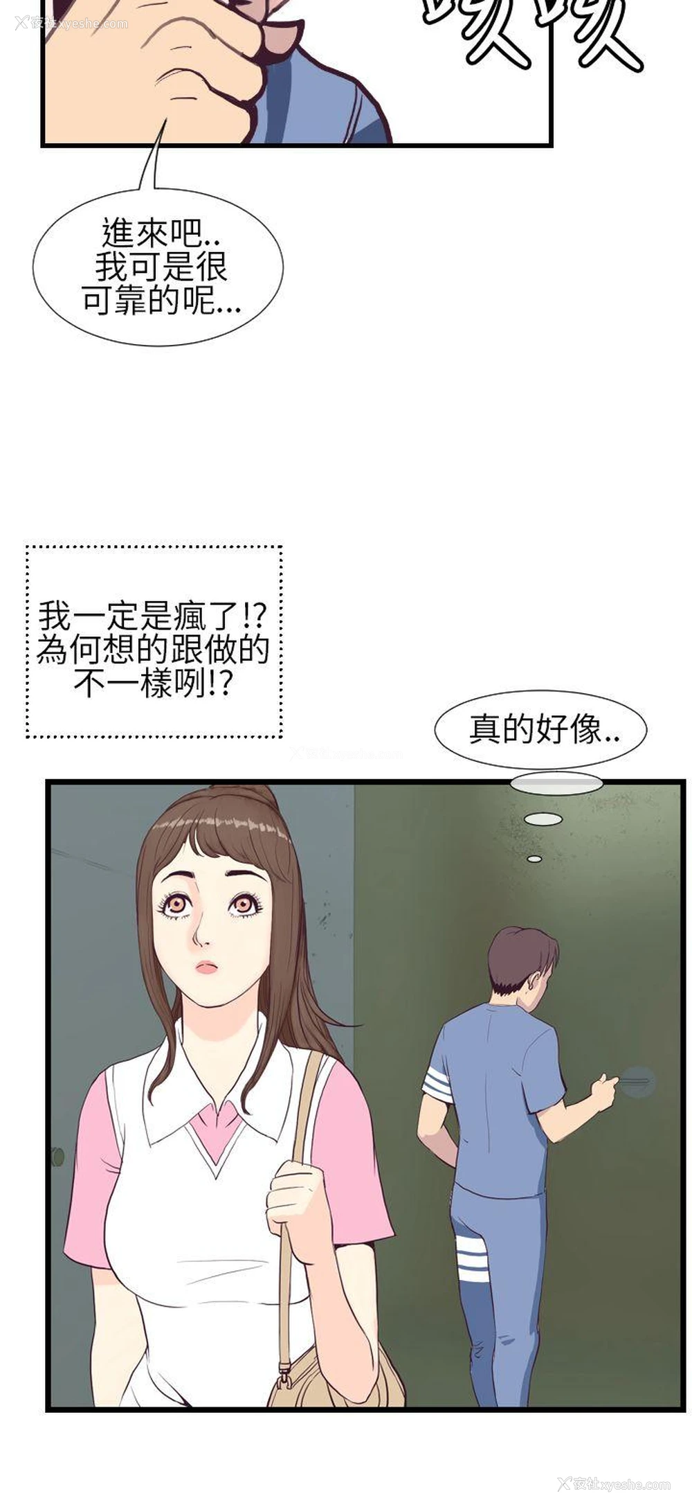 14P - 千里寻爱