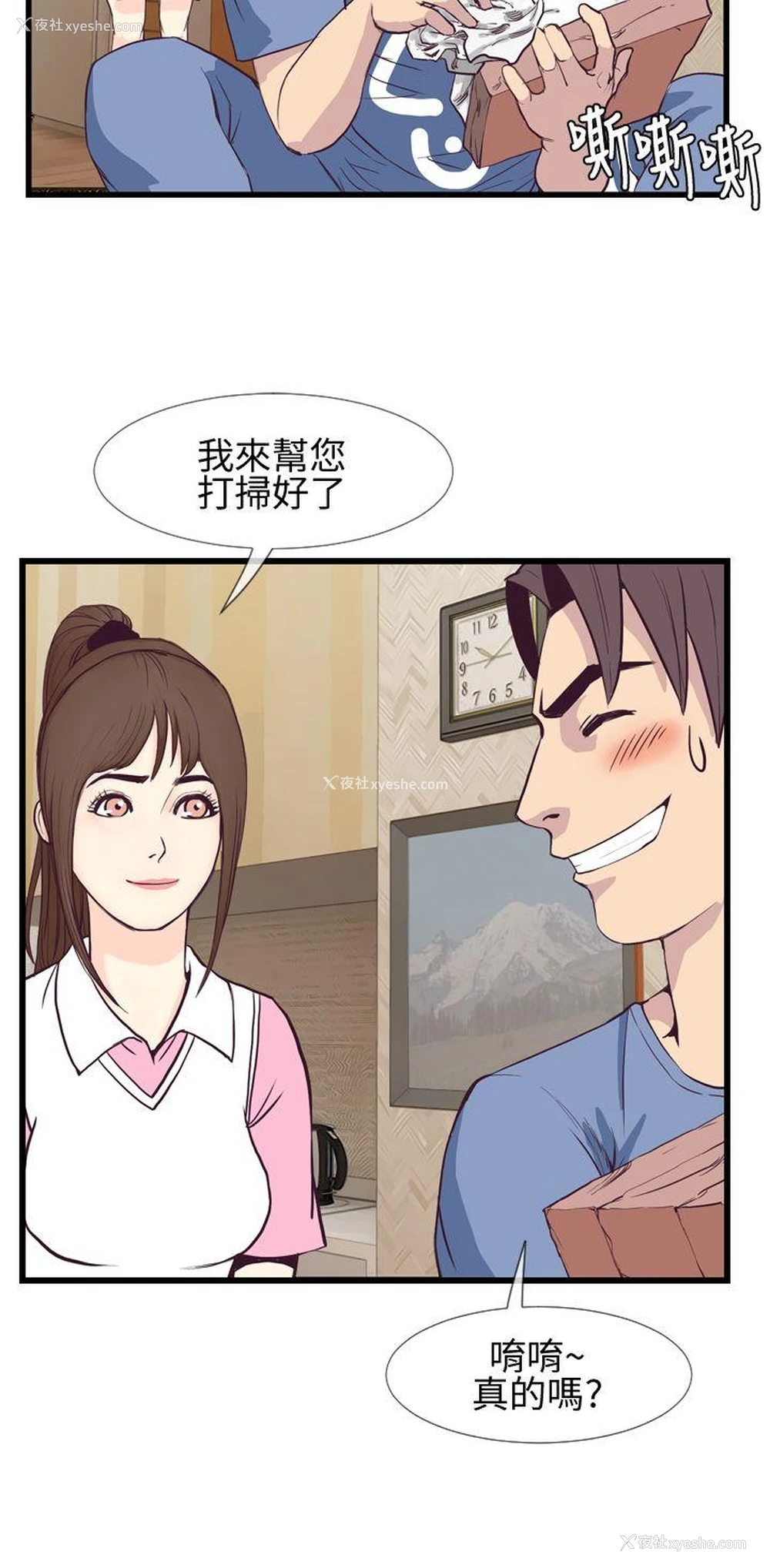 18P - 千里寻爱