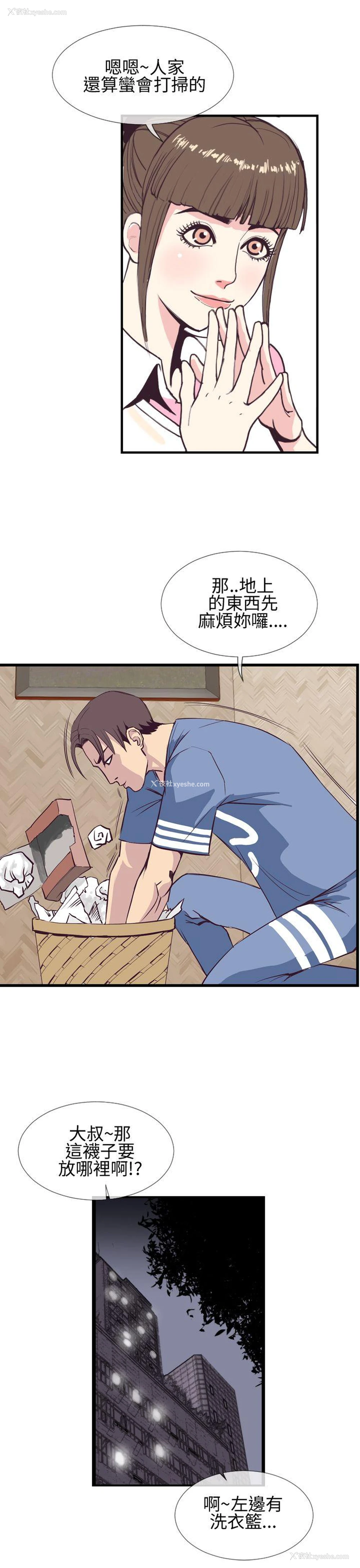 19P - 千里寻爱