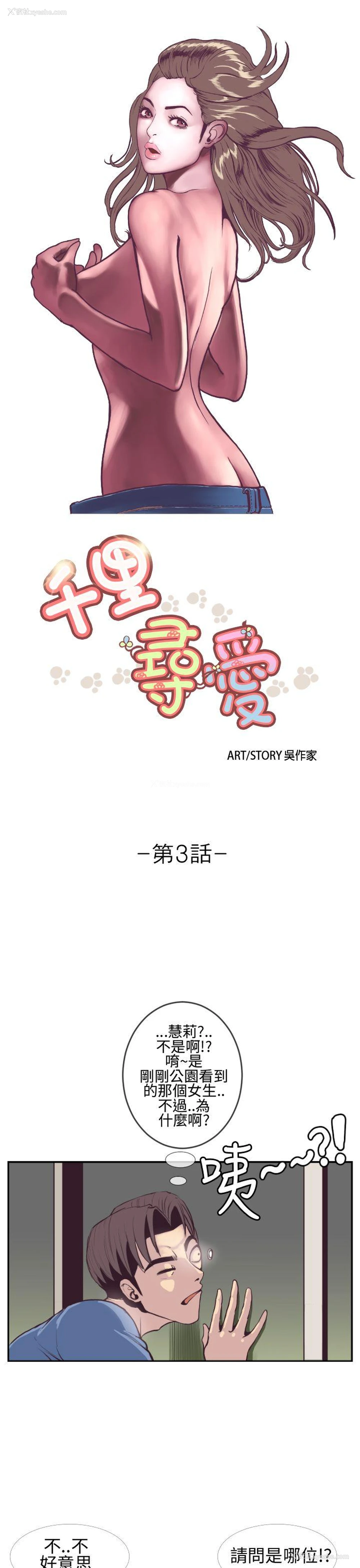 1P - 千里寻爱