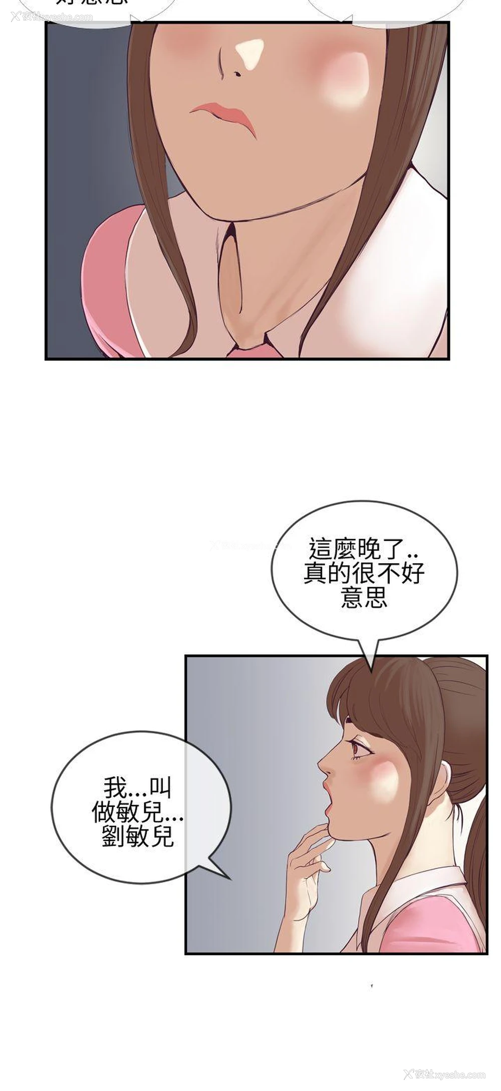 2P - 千里寻爱
