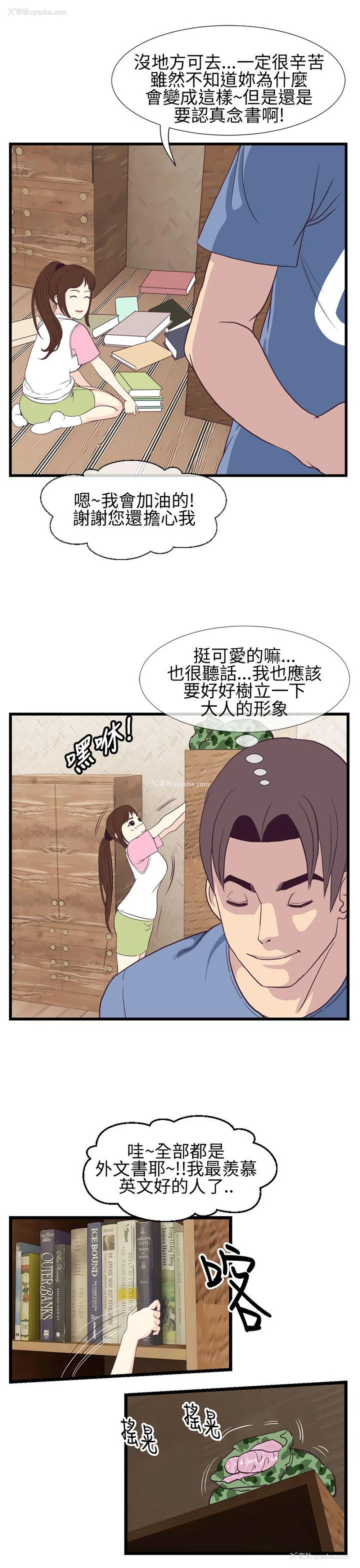 29P - 千里寻爱