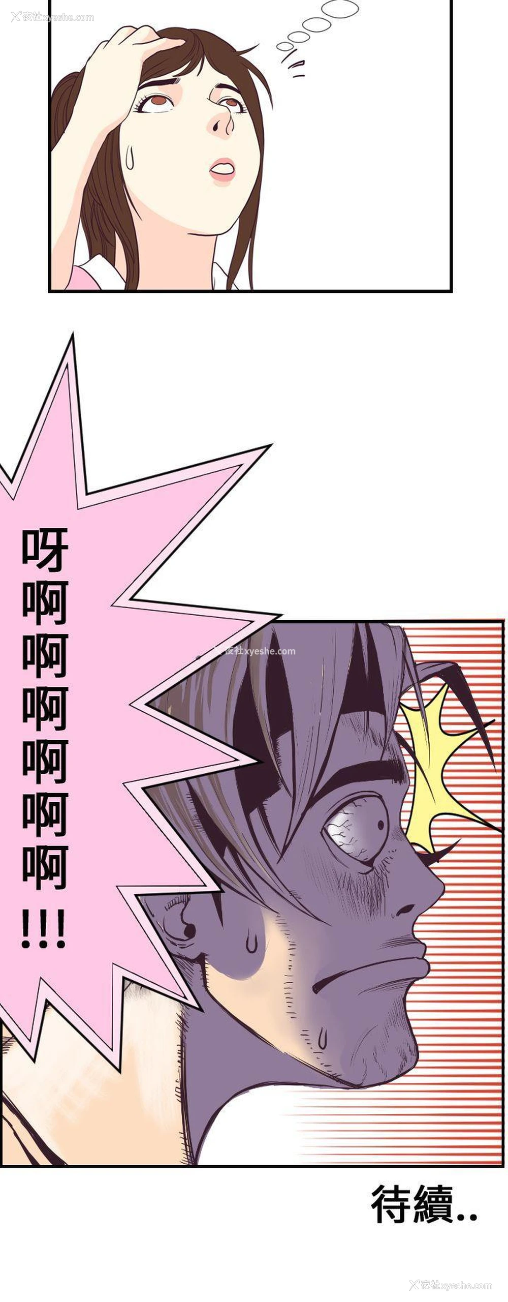 32P - 千里寻爱