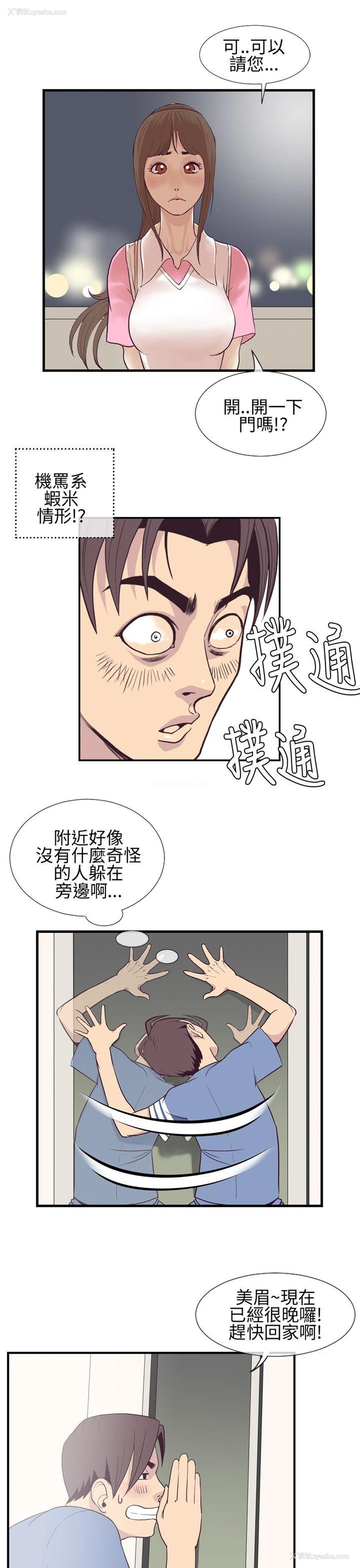 3P - 千里寻爱