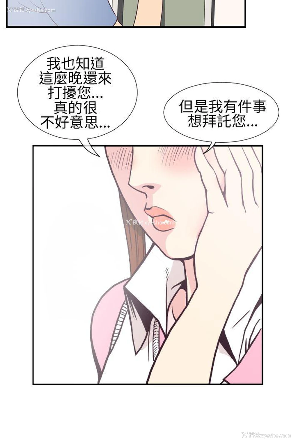 4P - 千里寻爱
