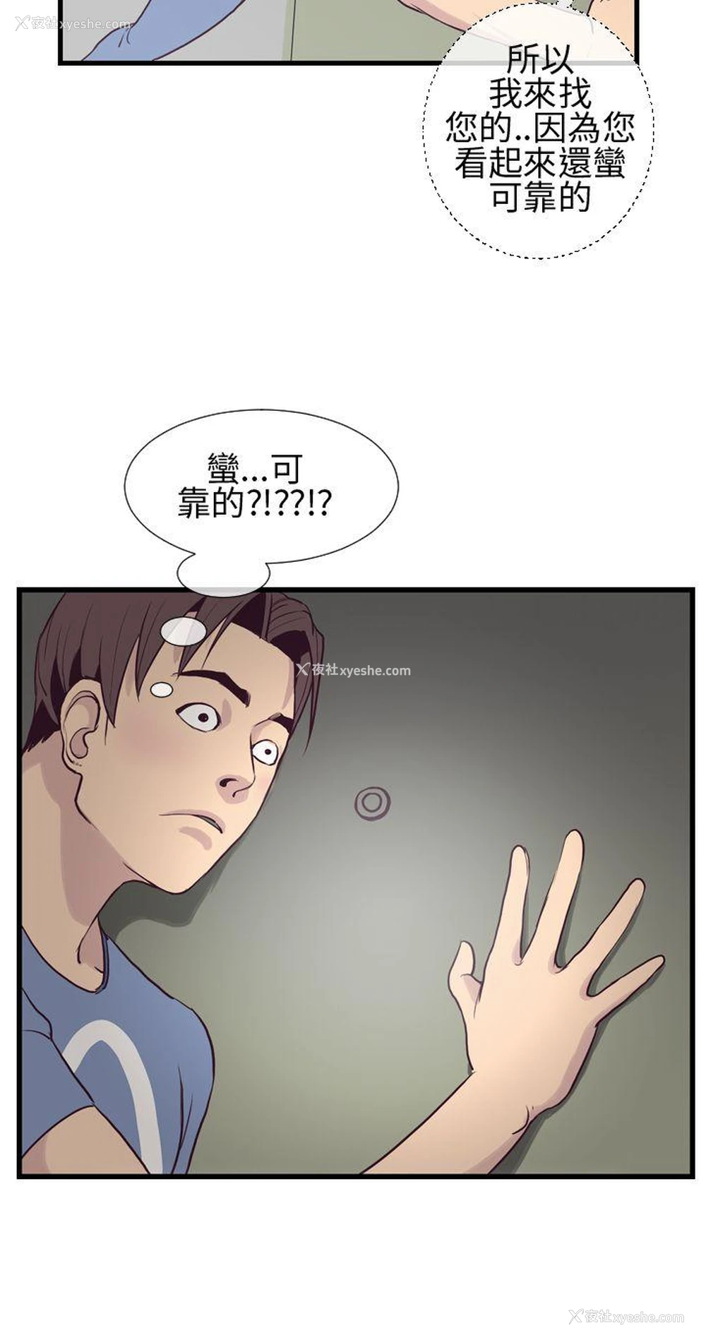 8P - 千里寻爱