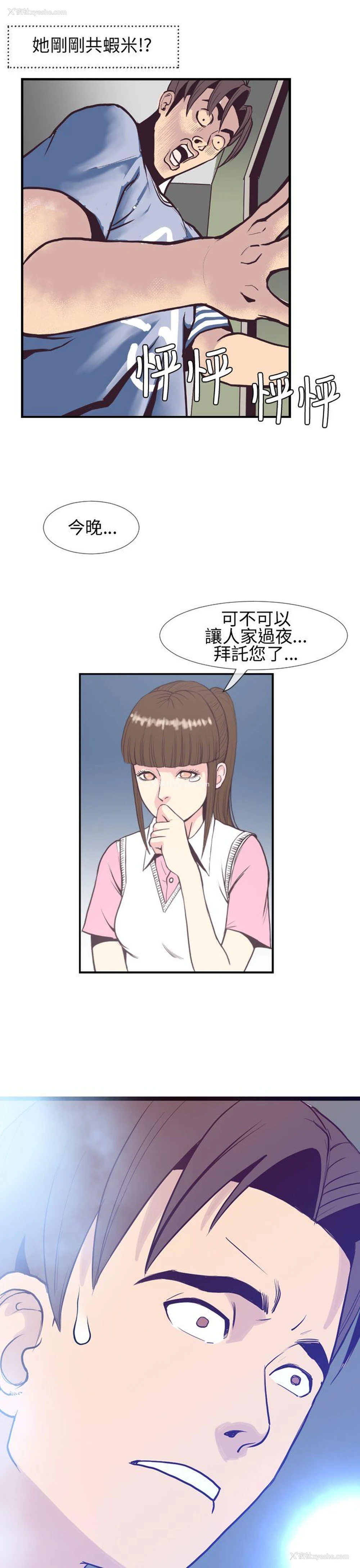 9P - 千里寻爱