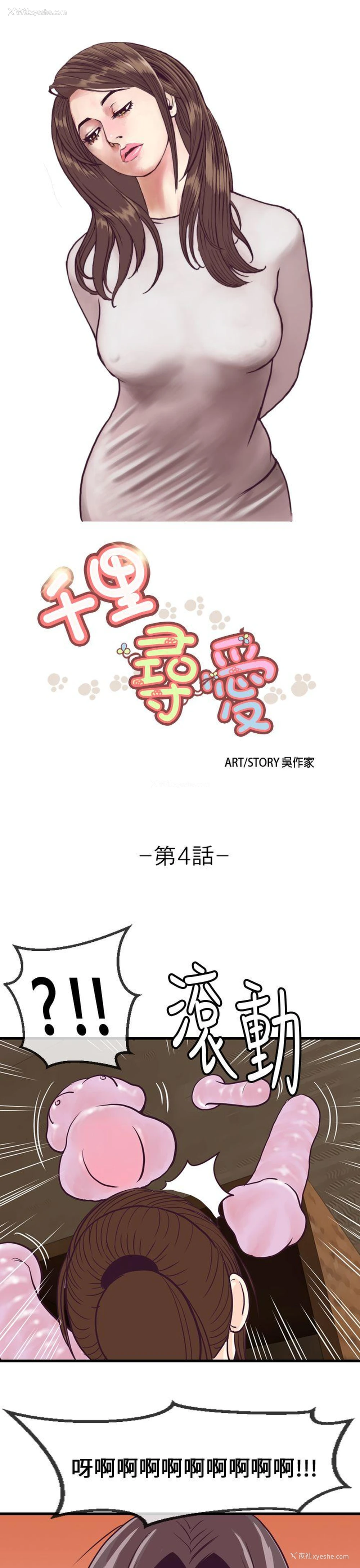 1P - 千里寻爱