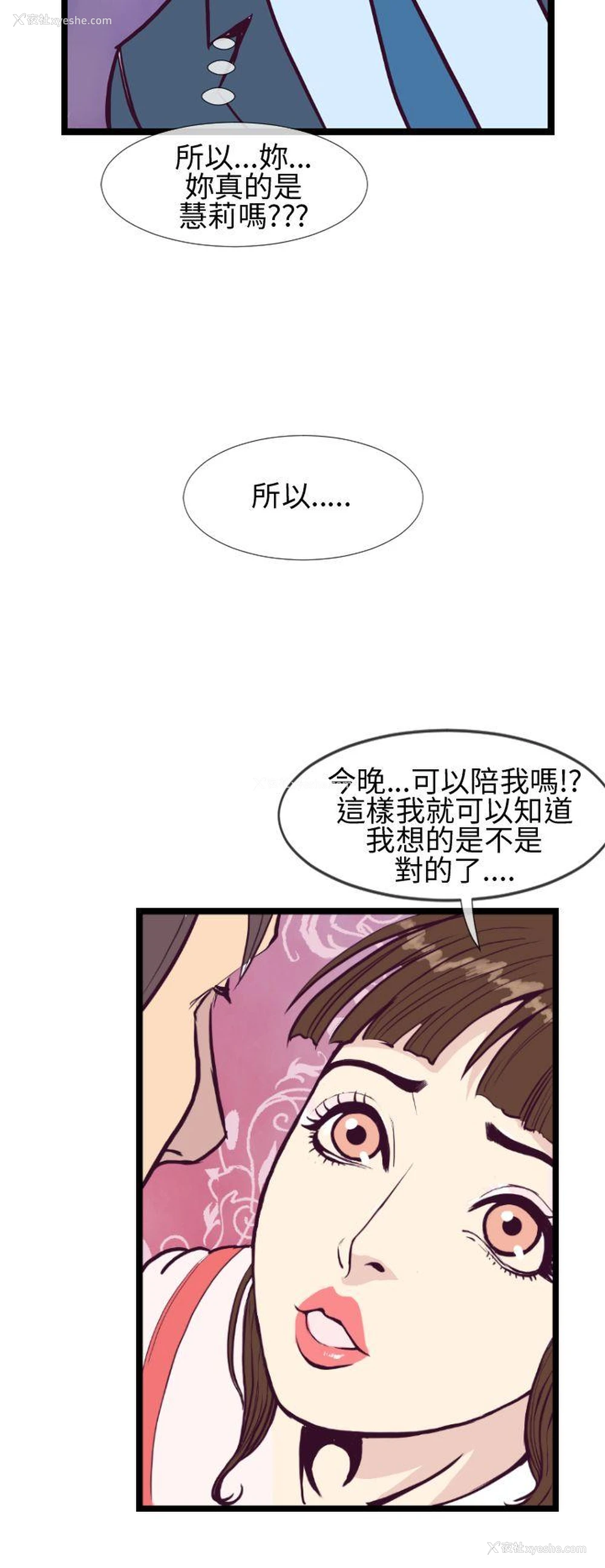 22P - 千里寻爱