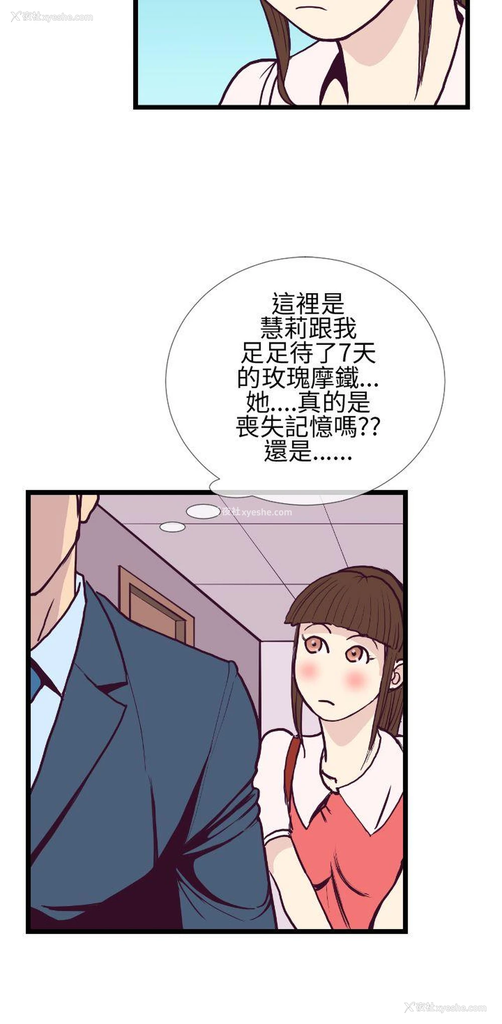 28P - 千里寻爱