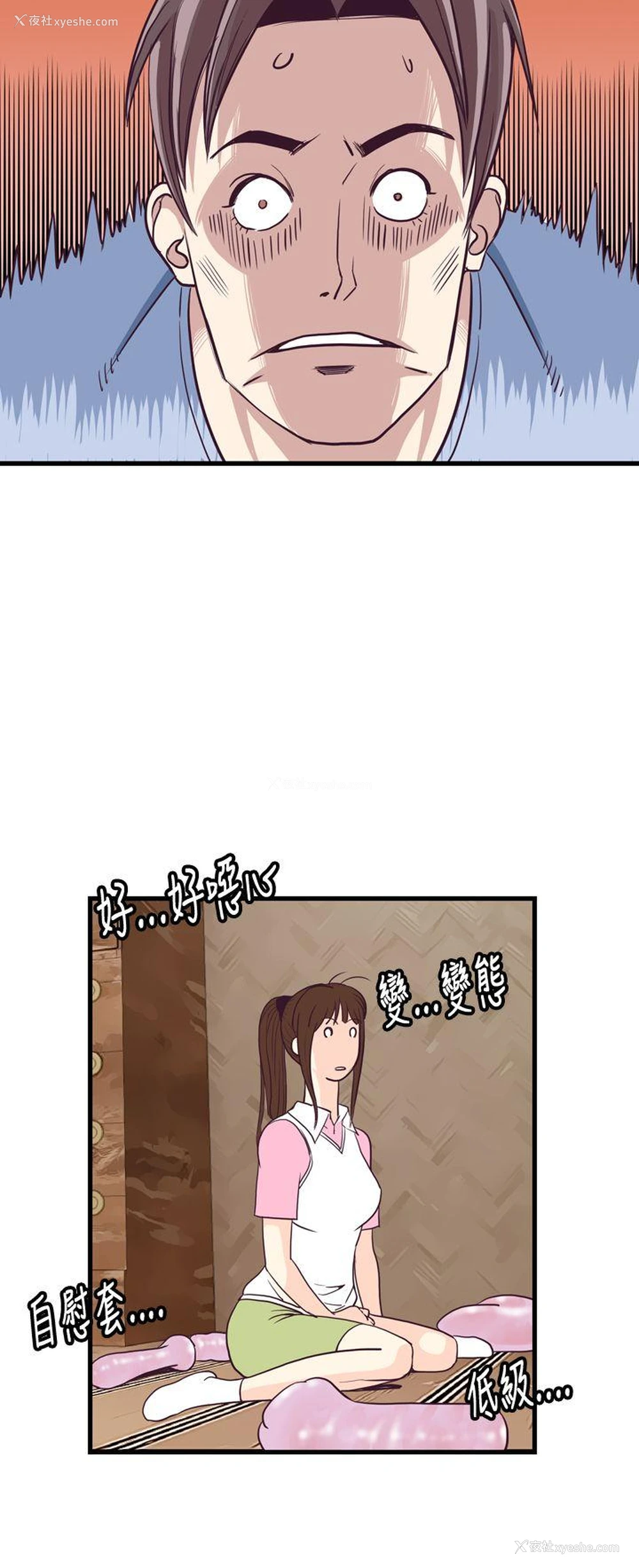 2P - 千里寻爱