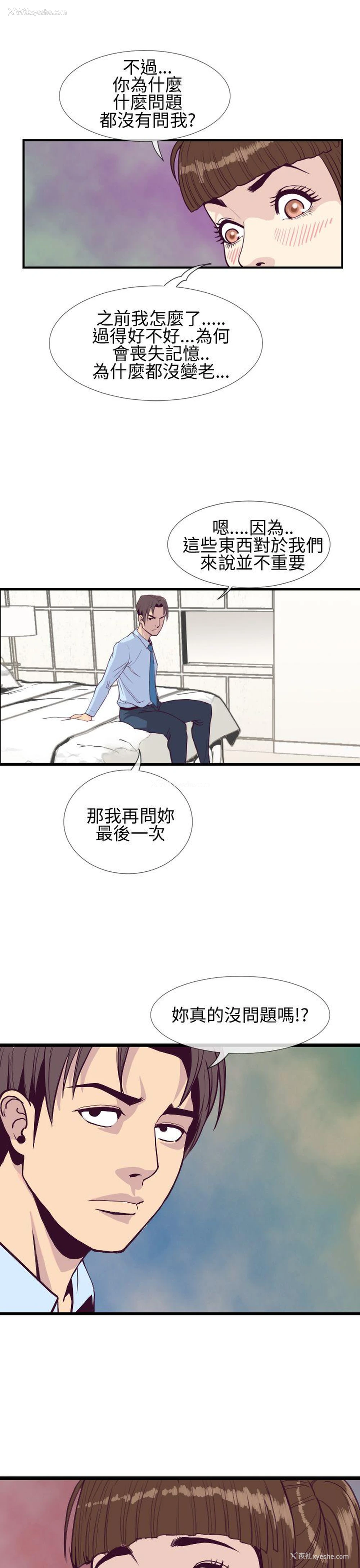 31P - 千里寻爱