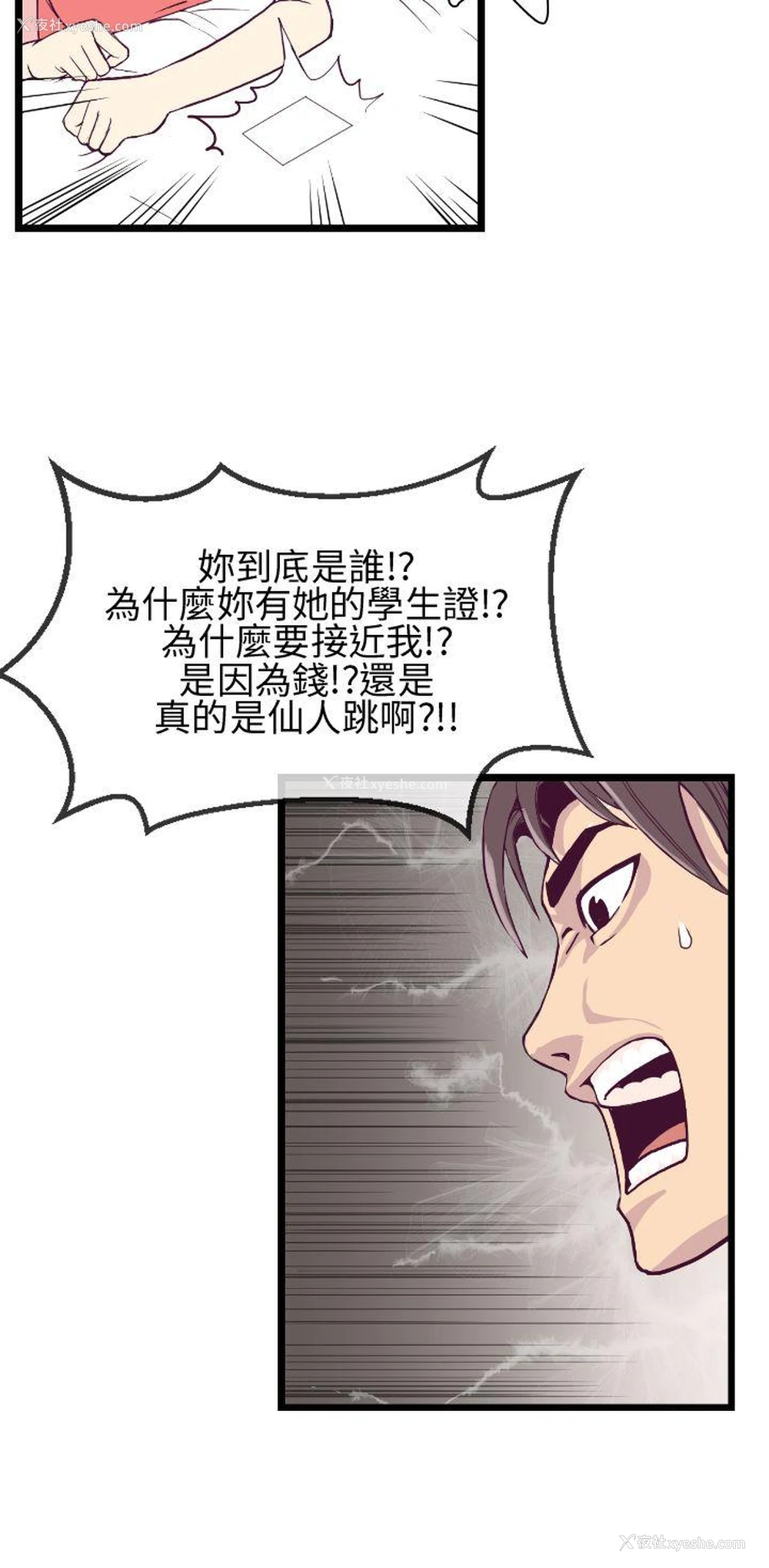 22P - 千里寻爱
