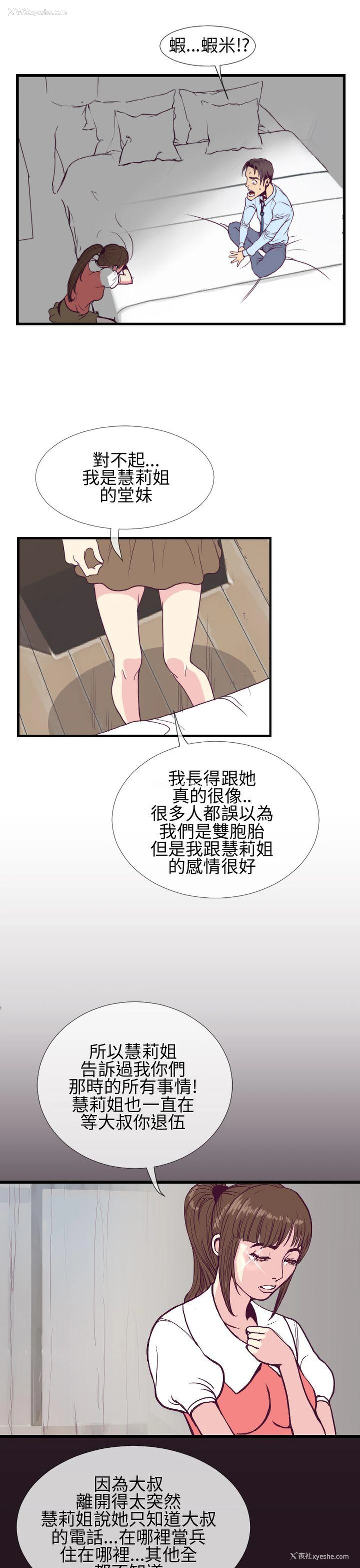 25P - 千里寻爱