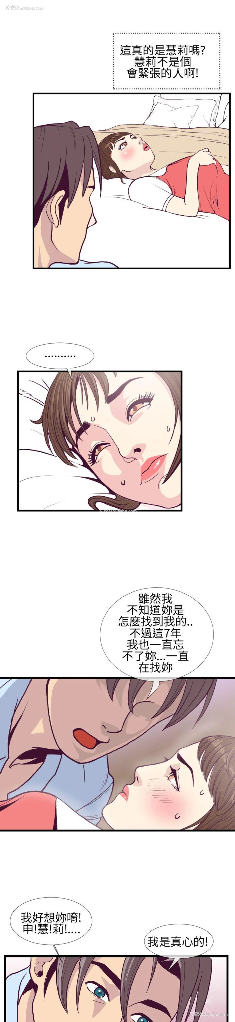 5P - 千里寻爱