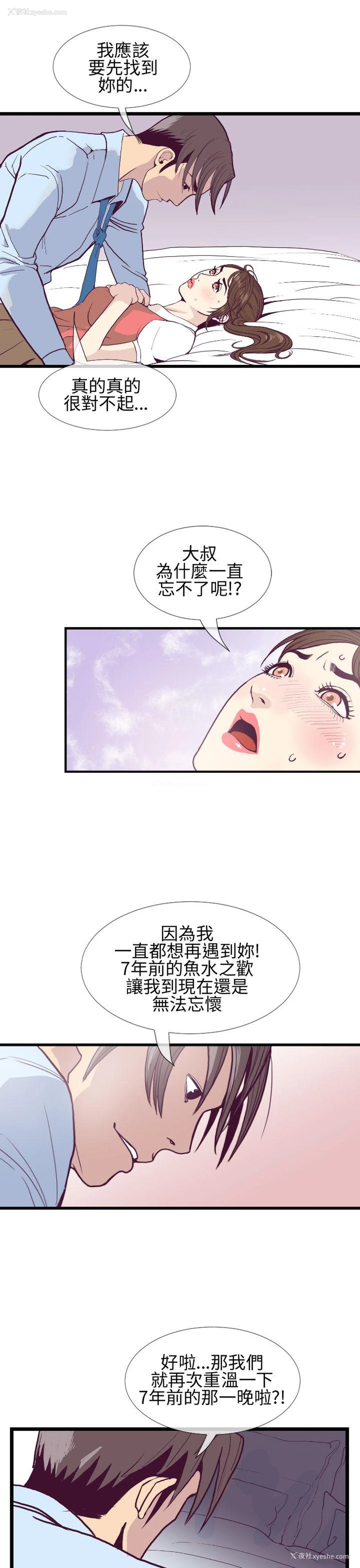 7P - 千里寻爱
