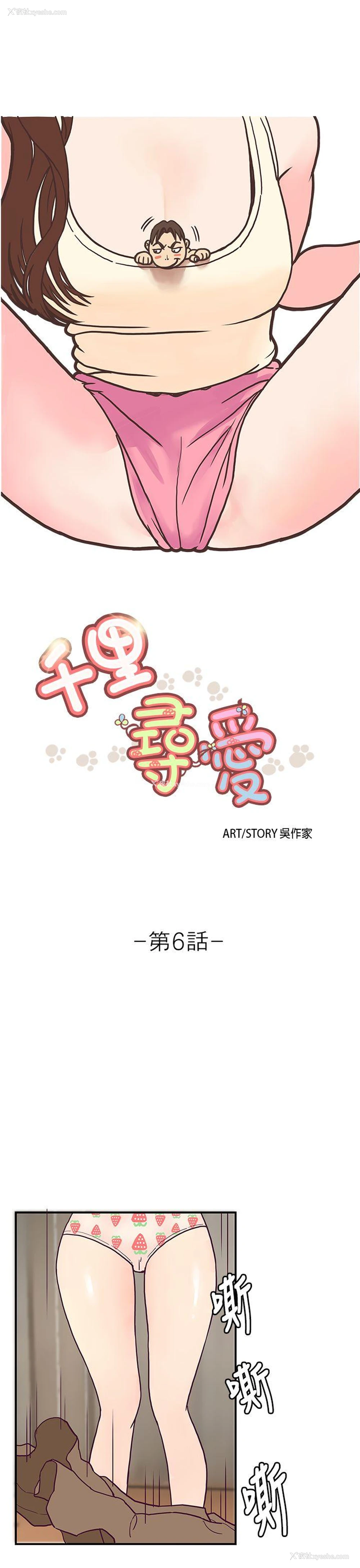 1P - 千里寻爱