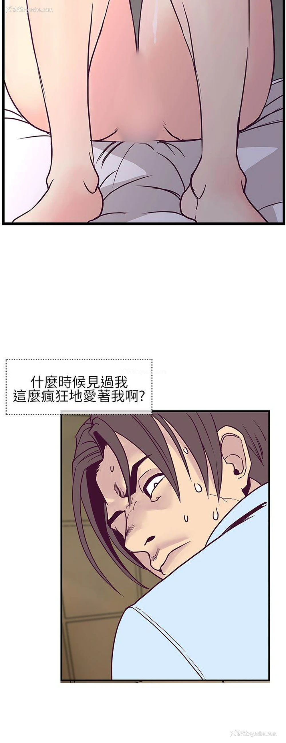 8P - 千里寻爱