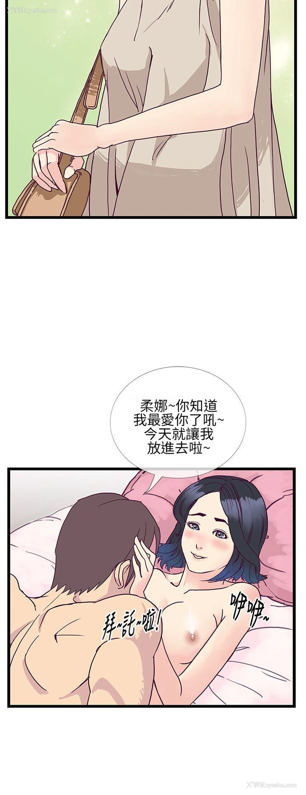 4P - 千里寻爱