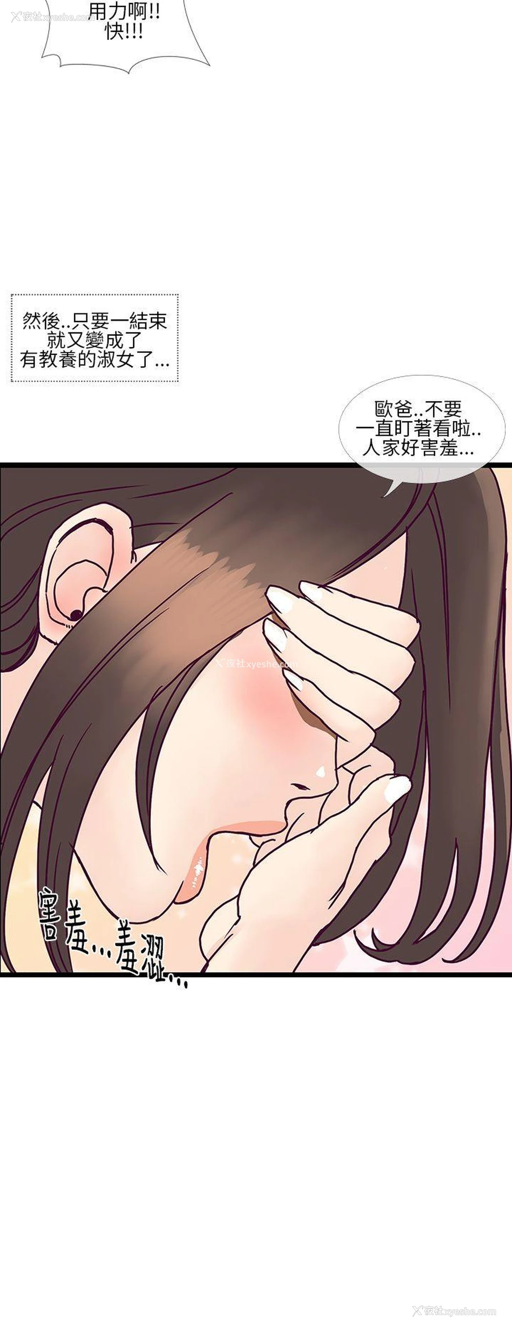 8P - 千里寻爱