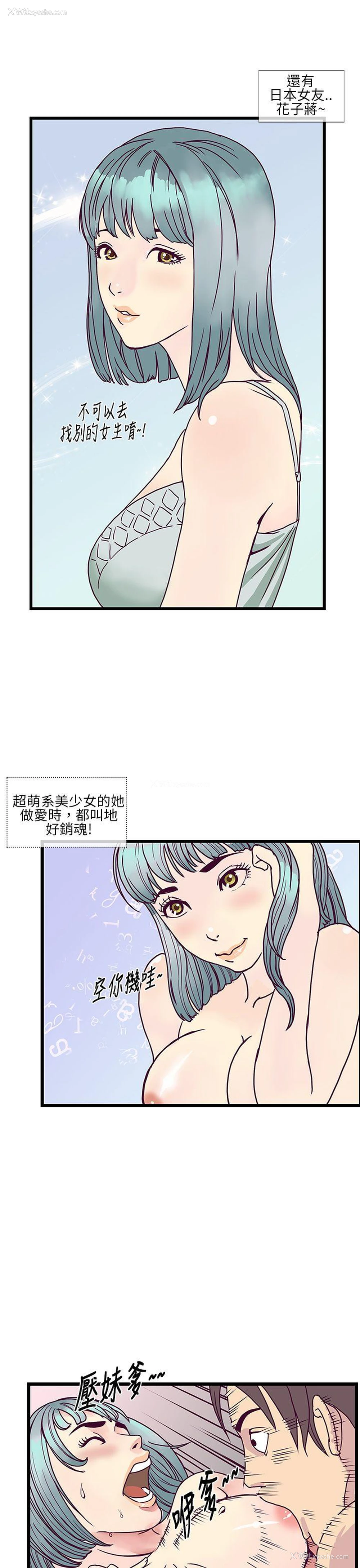 9P - 千里寻爱