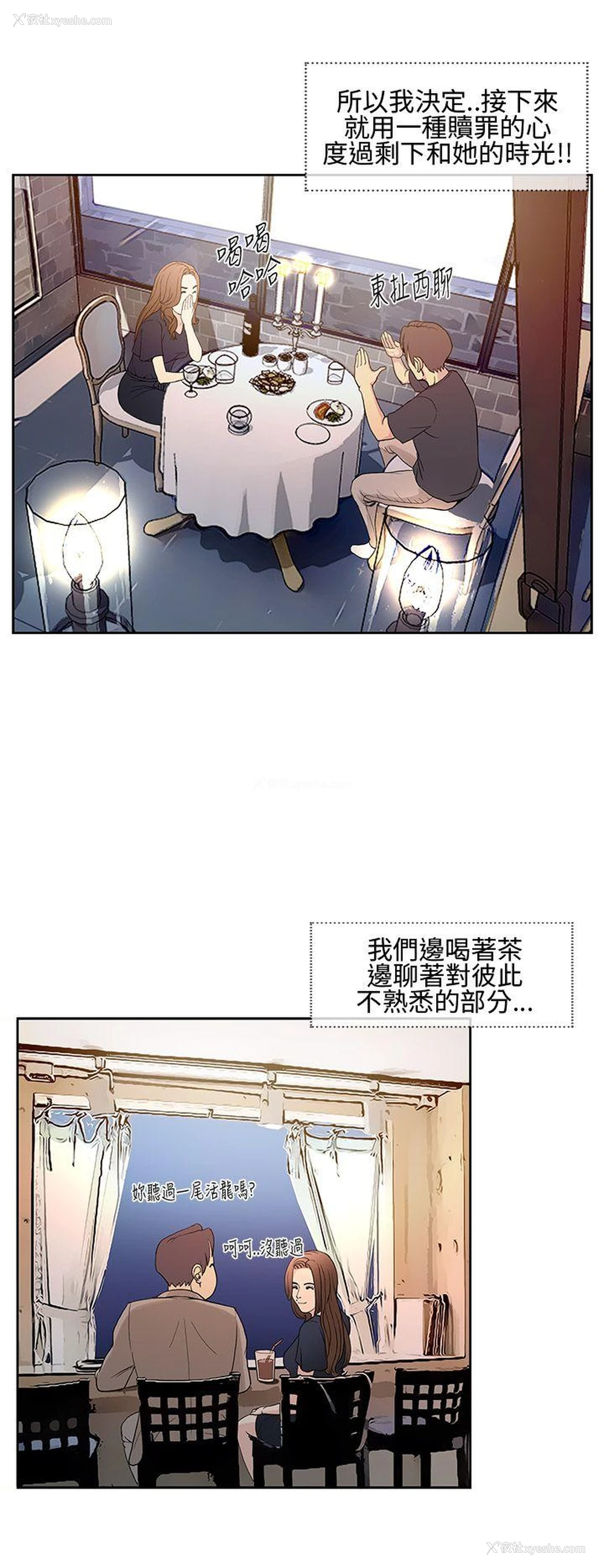26P - 千里寻爱