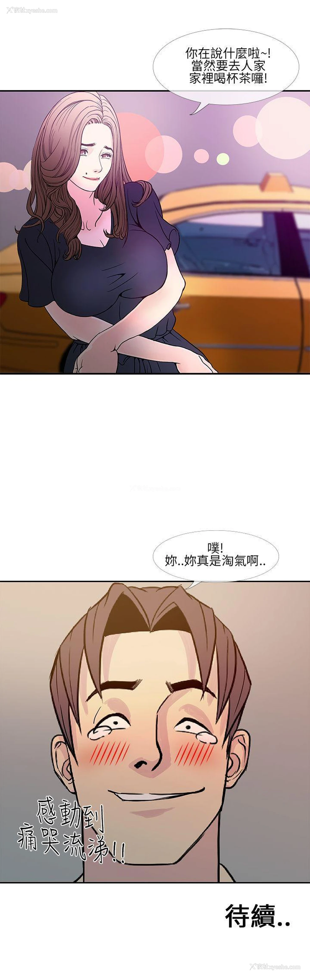 31P - 千里寻爱