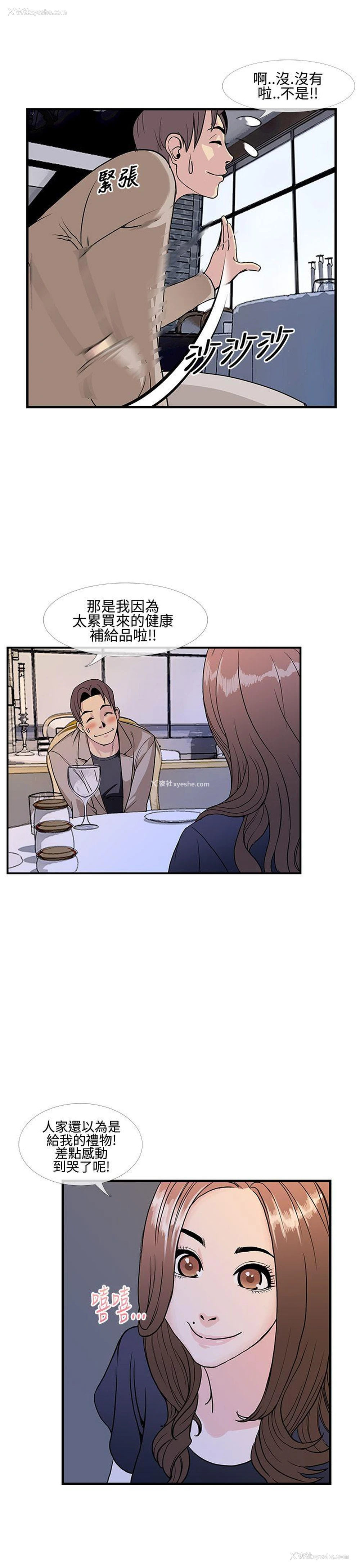 9P - 千里寻爱