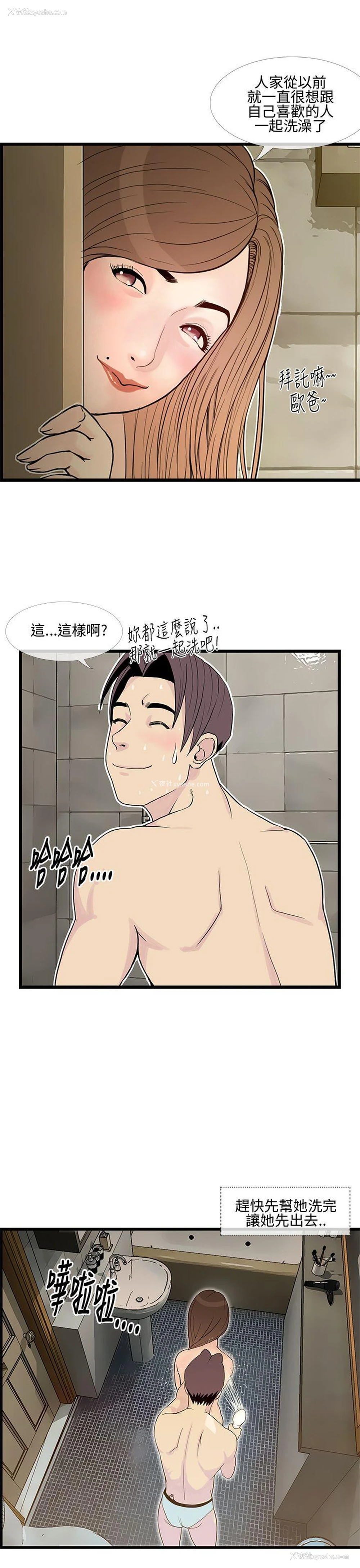 11P - 千里寻爱