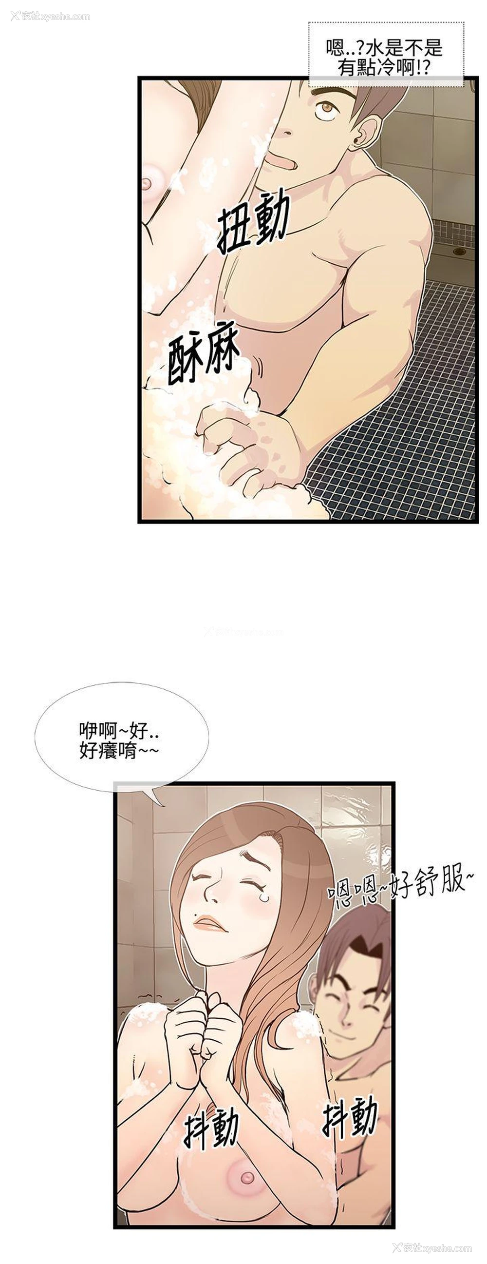 14P - 千里寻爱