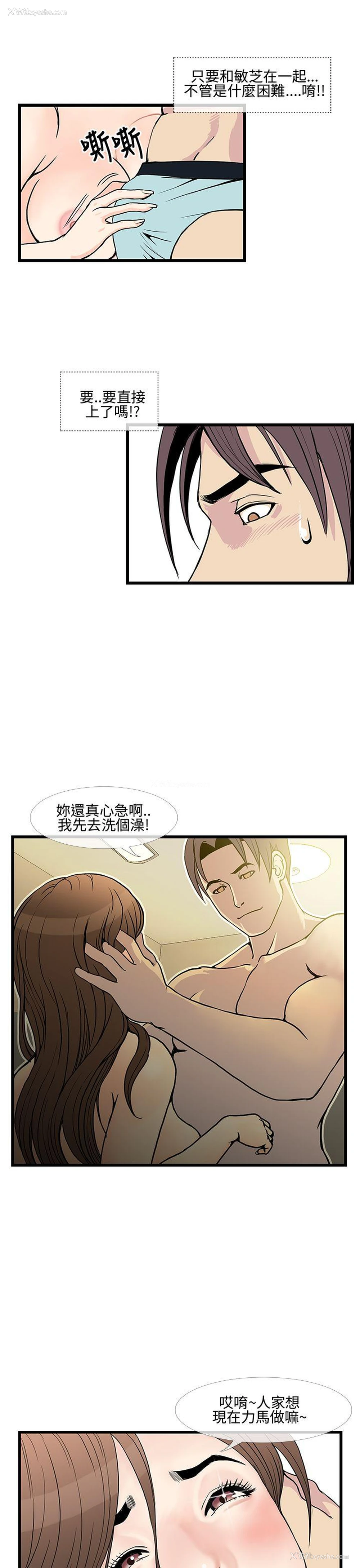 3P - 千里寻爱