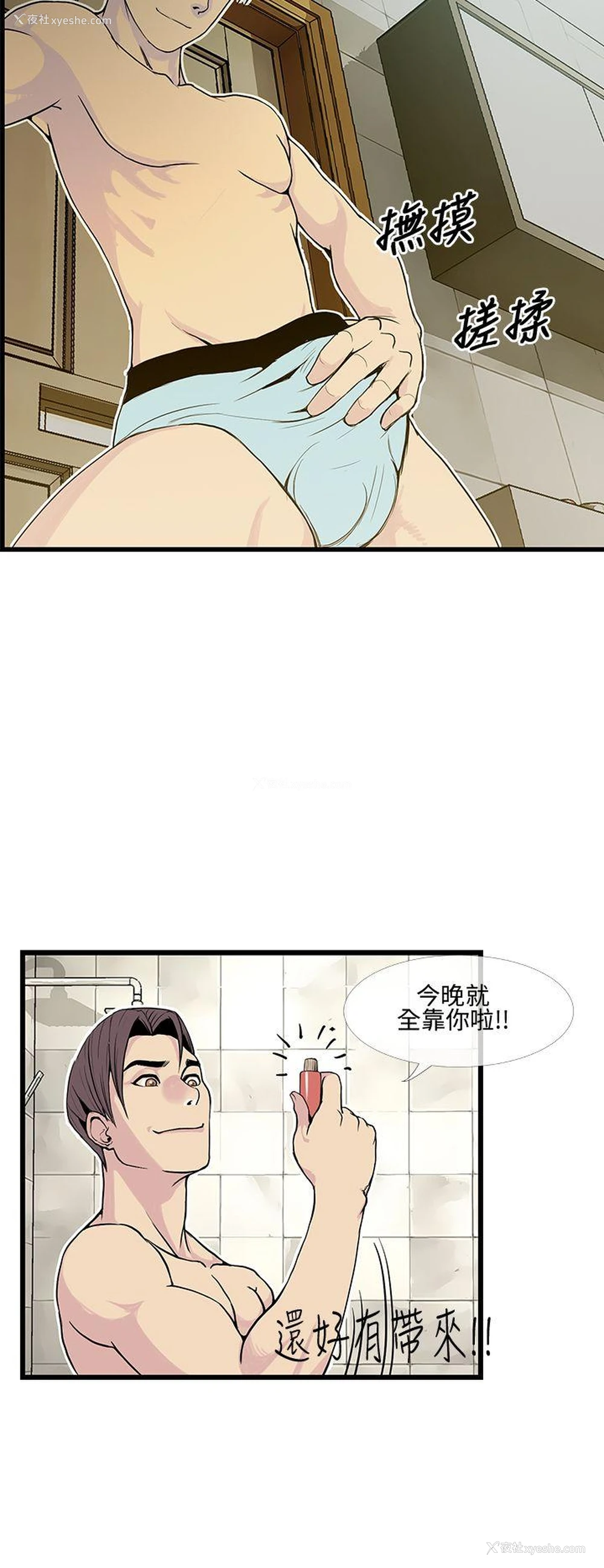8P - 千里寻爱