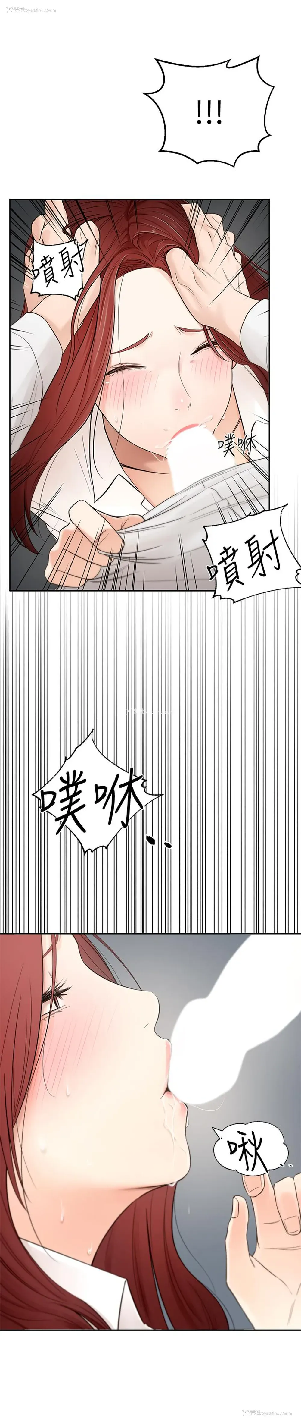 11P - 邻居妹妹转大人