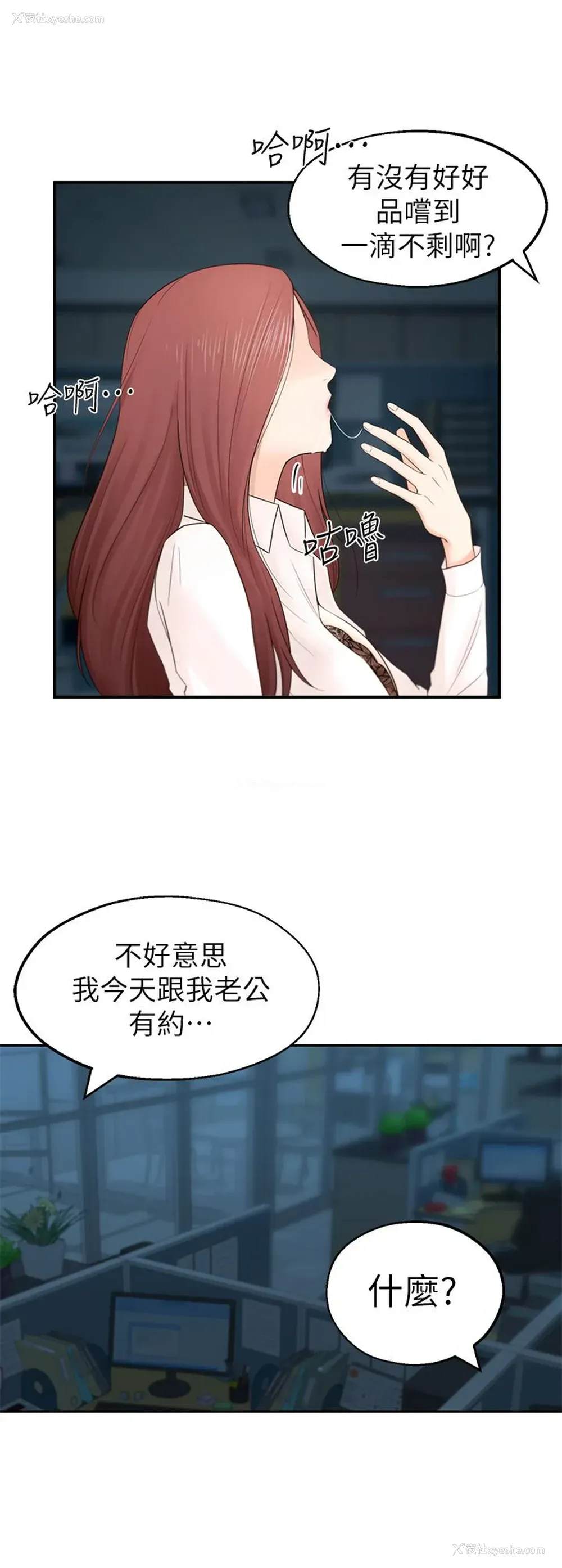 12P - 邻居妹妹转大人