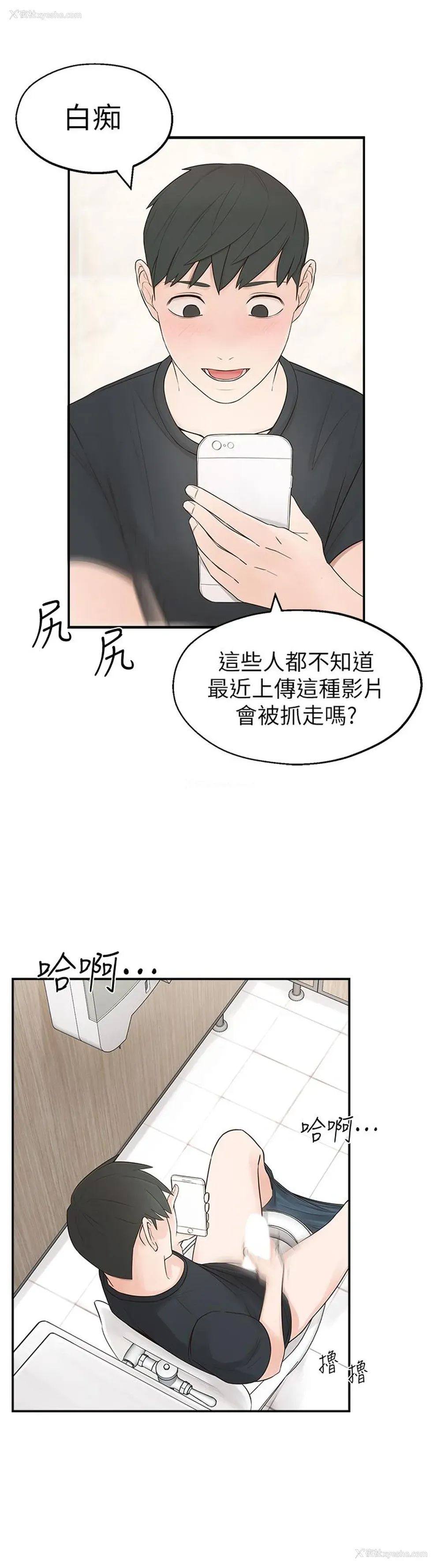 16P - 邻居妹妹转大人