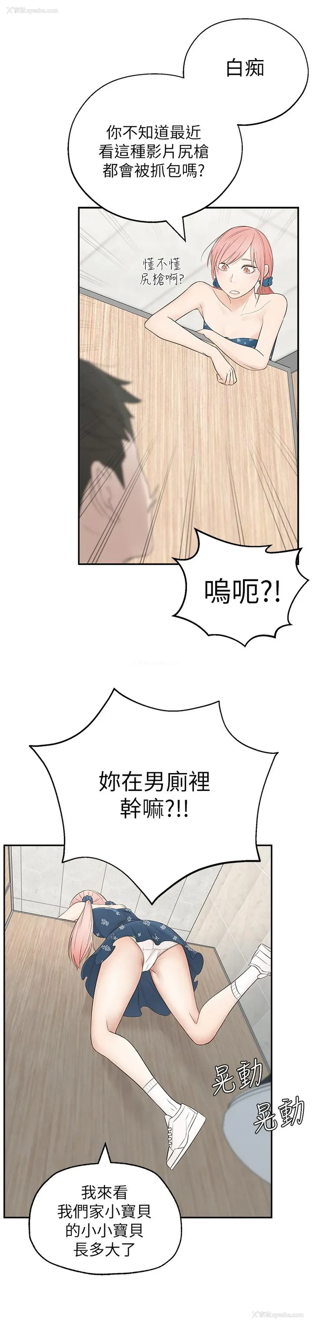 17P - 邻居妹妹转大人