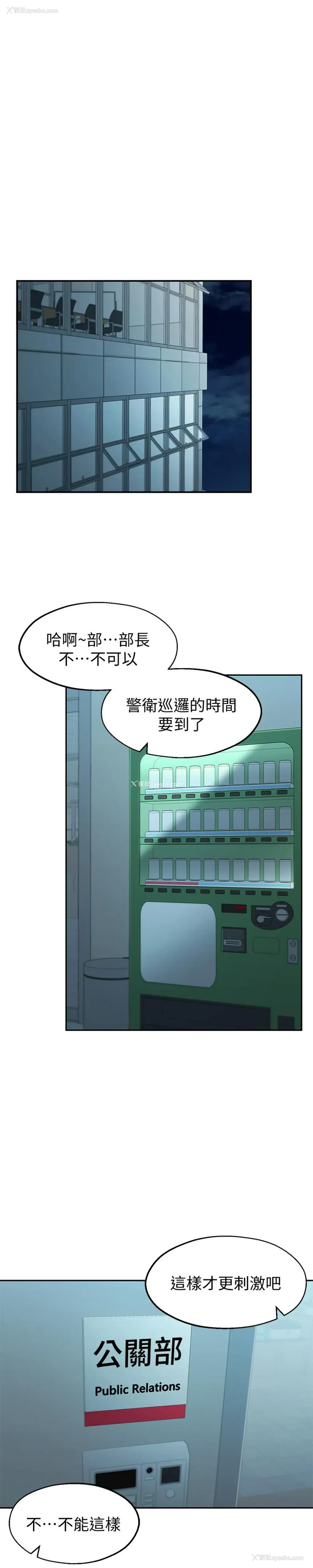 1P - 邻居妹妹转大人