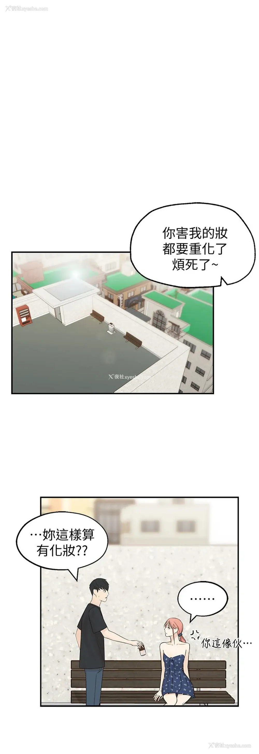 21P - 邻居妹妹转大人