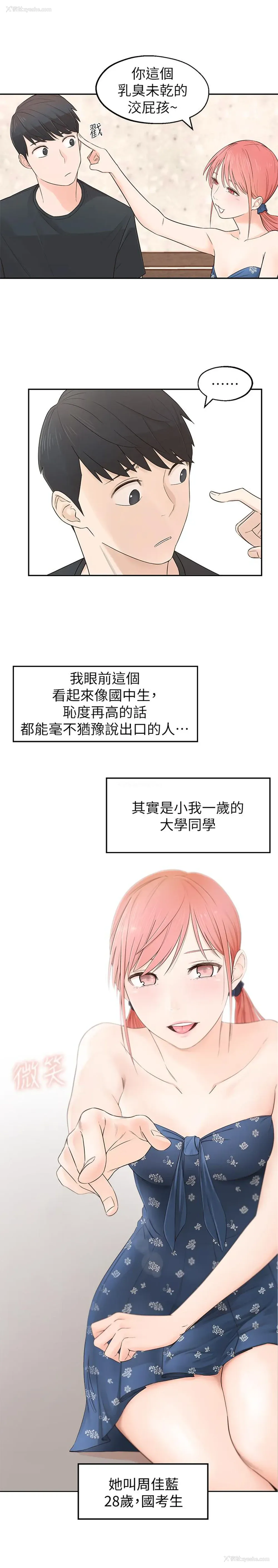 24P - 邻居妹妹转大人