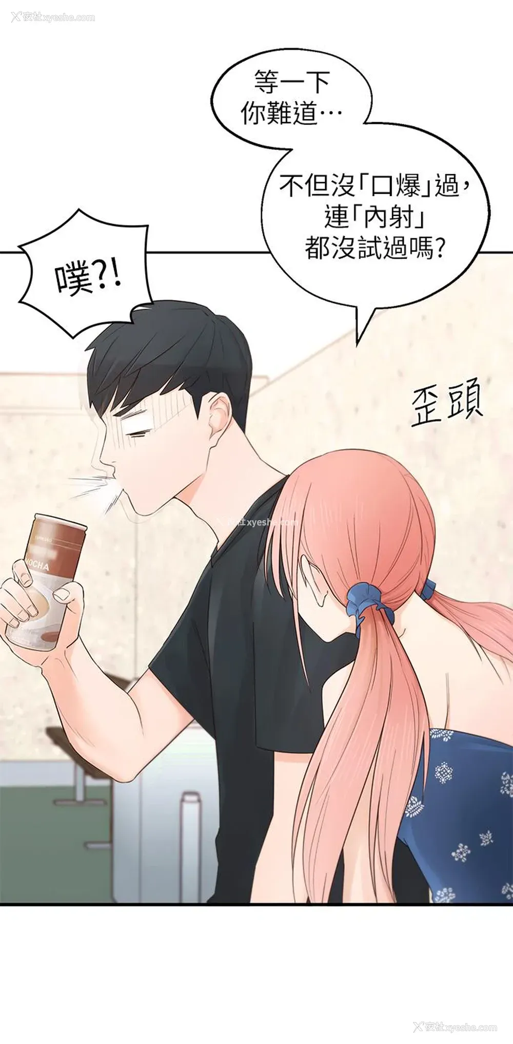 26P - 邻居妹妹转大人